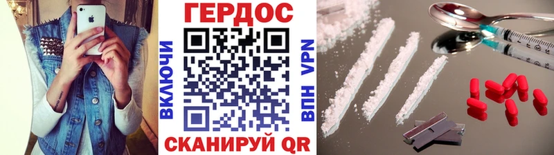 ГЕРОИН хмурый  Неман 