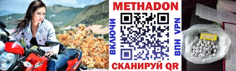МЕТАДОН methadone  Неман 
